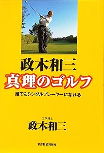 Amazon.co.jp: 政木 和三: 本、バイオグラフィー、最新アップデート